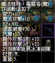 屠龍.jpeg