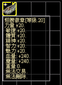 翅膀徽章.png