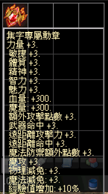 集字專屬勳章.png